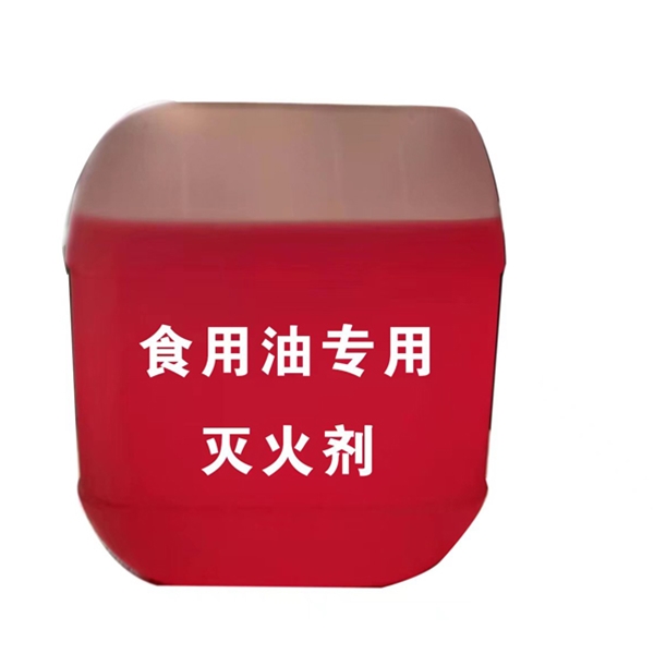灭剂